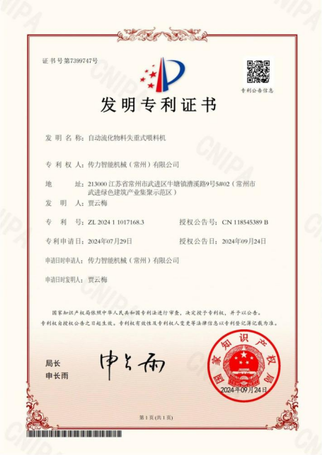Automatic fluidized material loss-in weight feeder Automatic fluidized material loss-in weight feeder