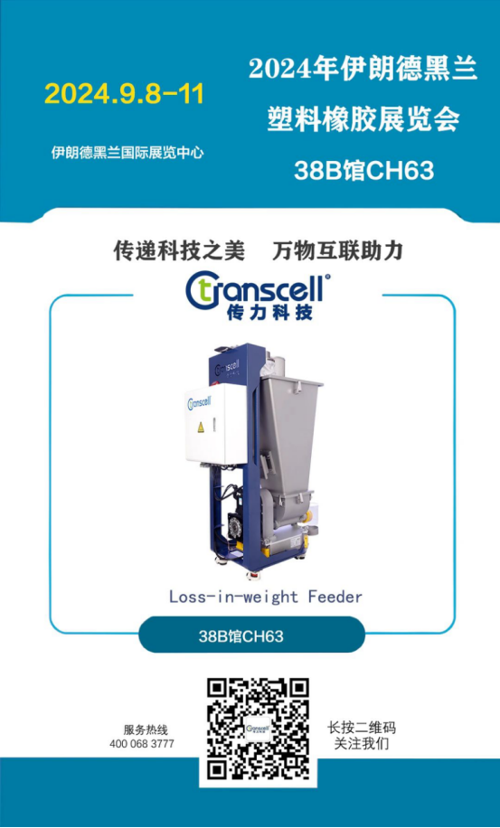 Invitation Letter 丨 Meet you at booth CH63 in Hall 38B at the 2024 Tehran Plastic and Rubber Exhibition in Iran Invitation Letter 丨 Meet you at booth CH63 in Hall 38B at the 2024 Tehran Plastic and Rubber Exhibition in Iran